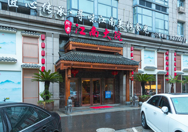 杭州江南大院复古中式饭店装修设计案例